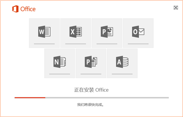 Microsoft Office 2016 32/64位 简体中文完整版